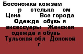 Босоножки кожзам CentrShoes - р.38 стелька 25 см › Цена ­ 350 - Все города Одежда, обувь и аксессуары » Женская одежда и обувь   . Тульская обл.,Донской г.